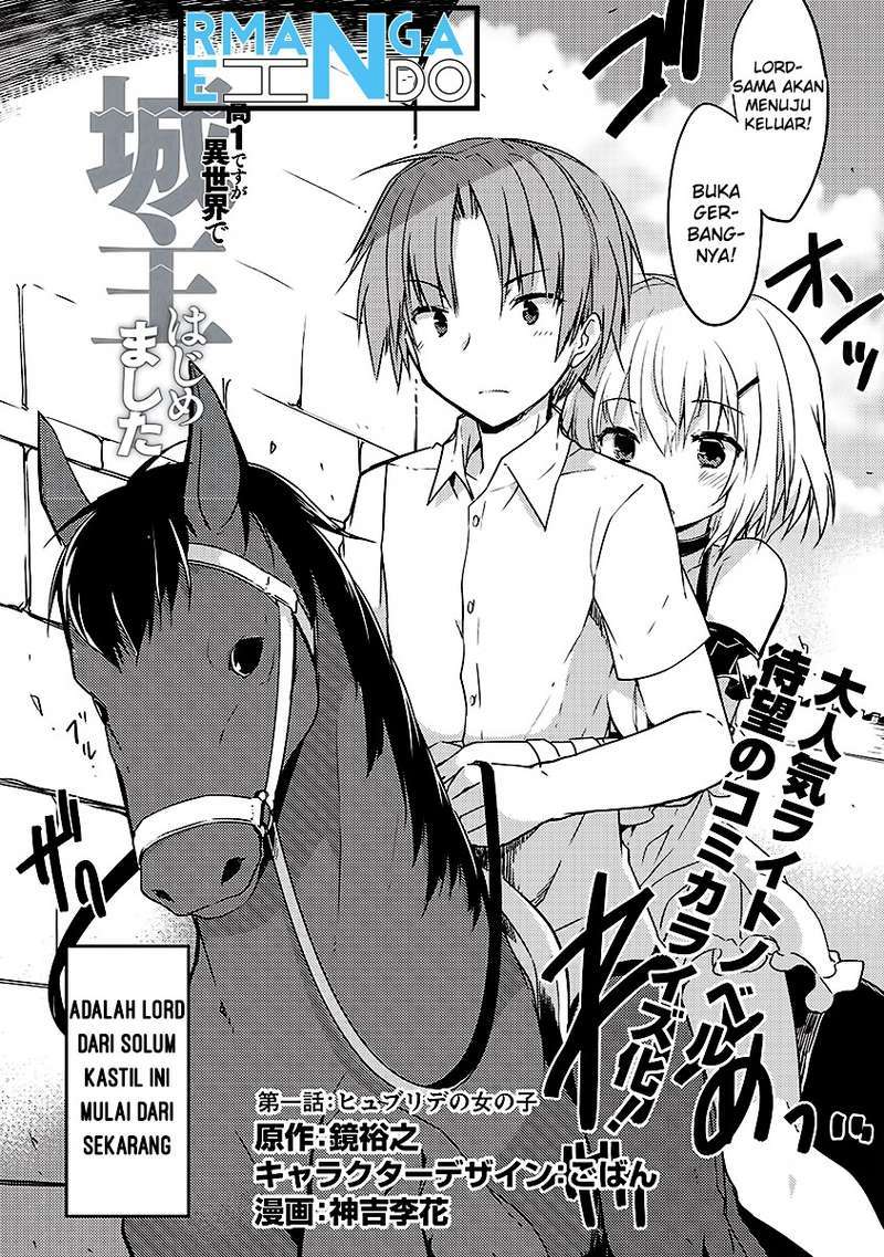 Kou 1 Desu ga Isekai de Joushu Hajimemashita Chapter 01