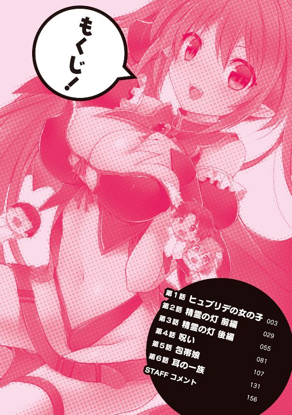 Kou 1 Desu ga Isekai de Joushu Hajimemashita Chapter 01