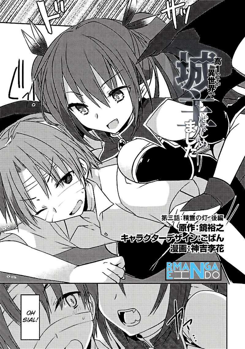 Kou 1 Desu ga Isekai de Joushu Hajimemashita Chapter 03