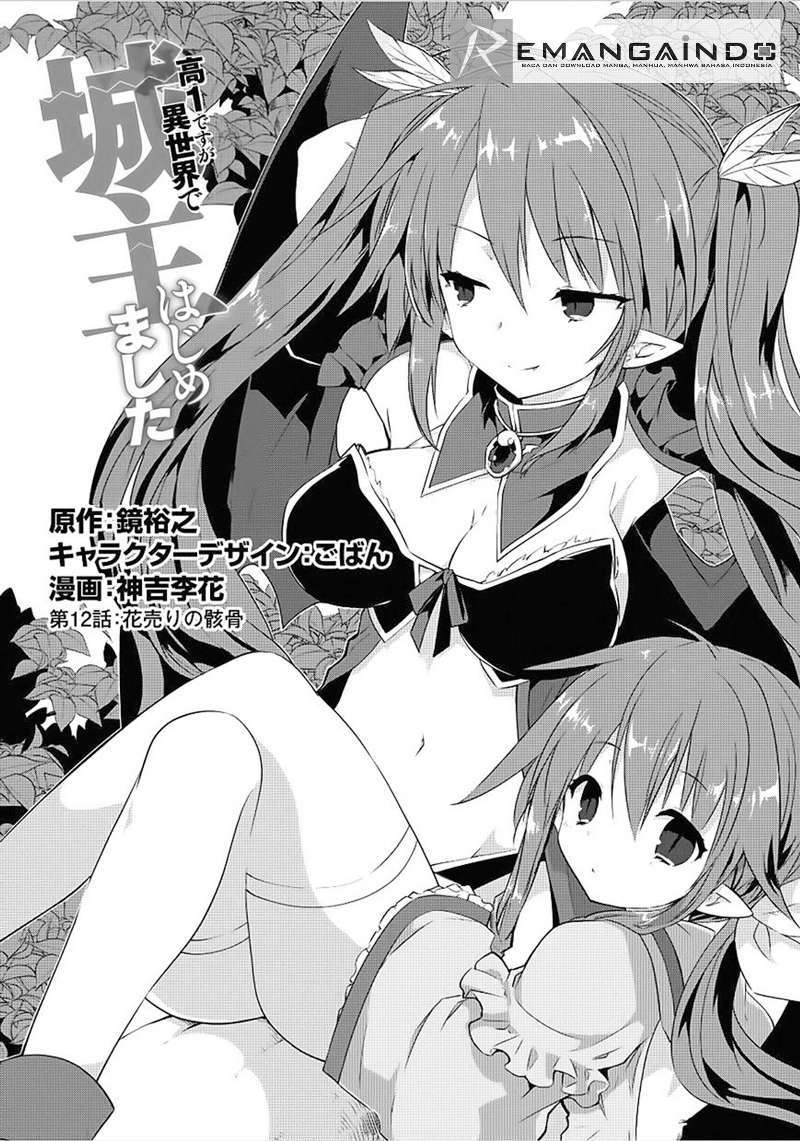 Kou 1 Desu ga Isekai de Joushu Hajimemashita Chapter 12