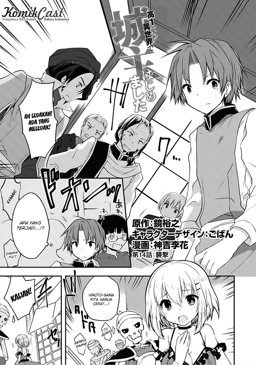 Kou 1 Desu ga Isekai de Joushu Hajimemashita Chapter 14