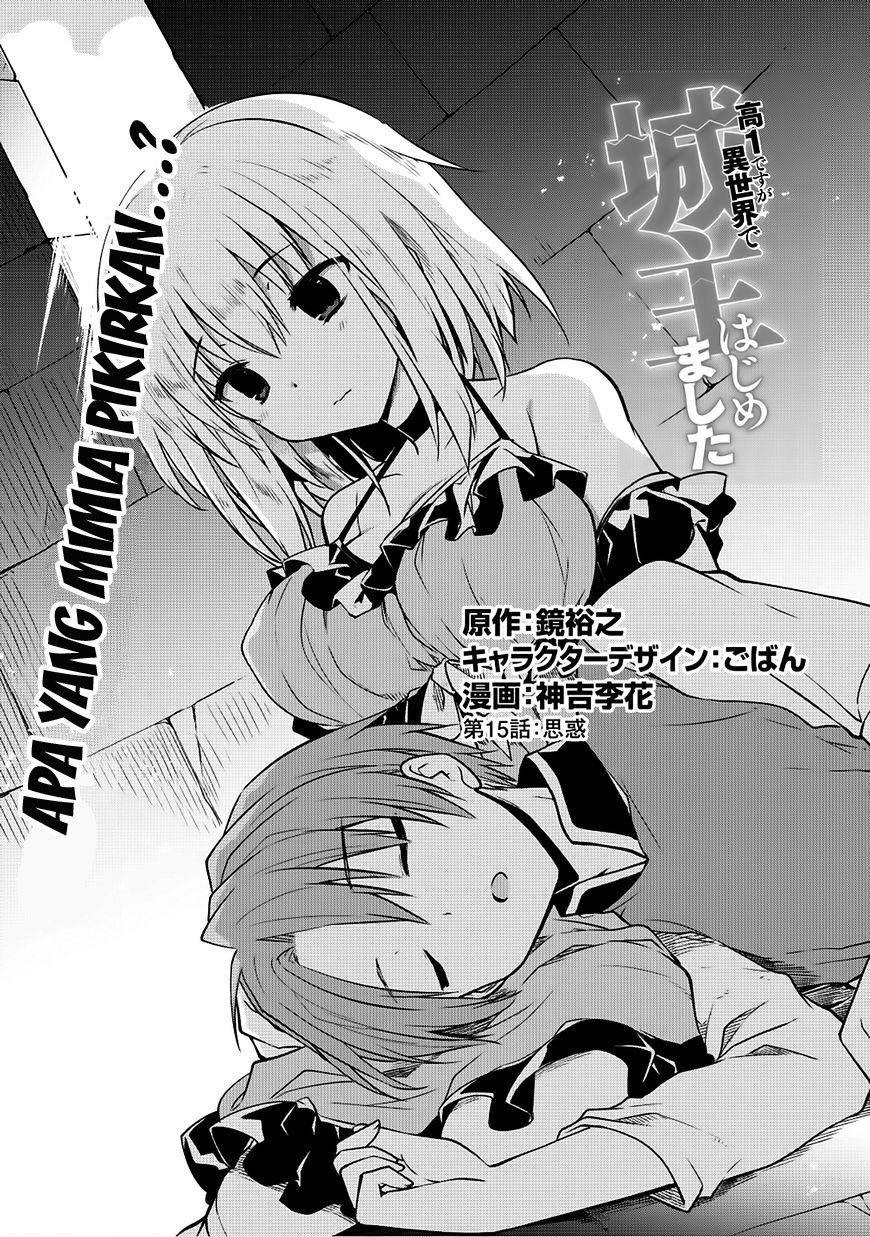 Kou 1 Desu ga Isekai de Joushu Hajimemashita Chapter 15