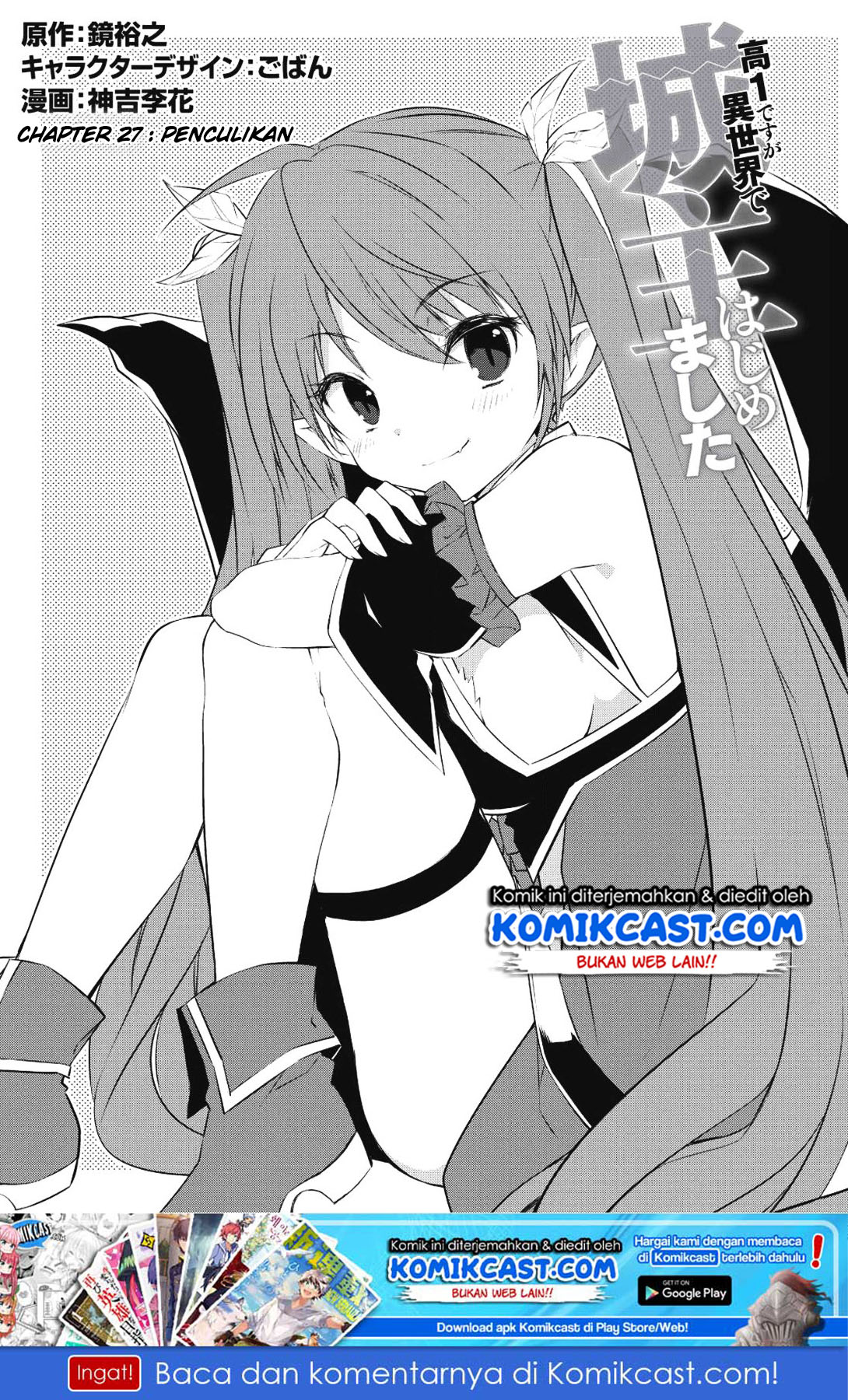 Kou 1 Desu ga Isekai de Joushu Hajimemashita Chapter 27