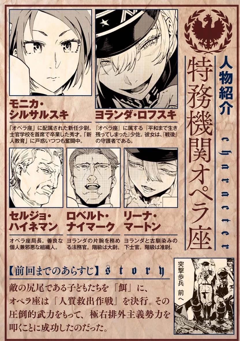 Baikoku Kikan Chapter 6