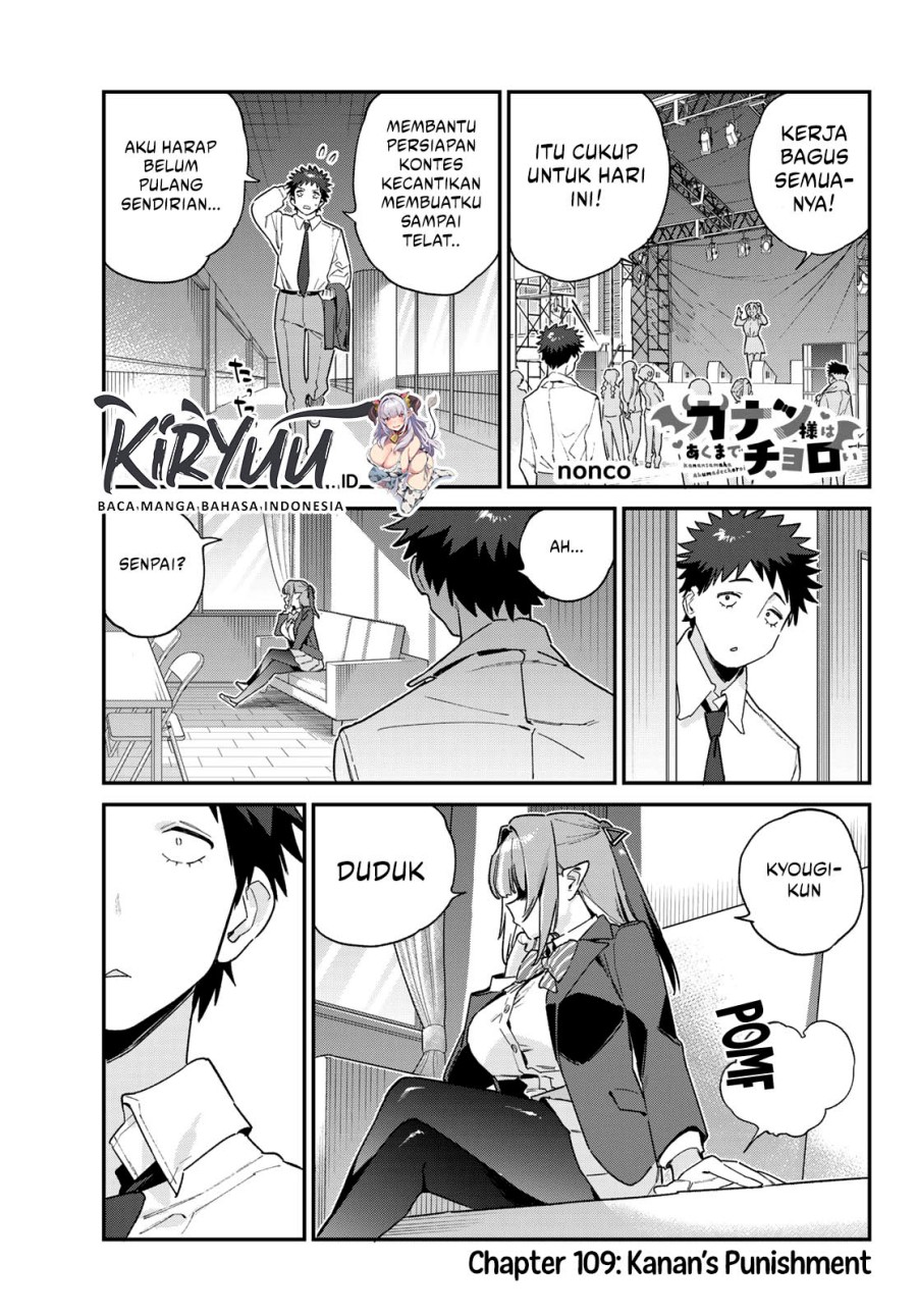 Kanan-sama wa Akumade Choroi Chapter 109