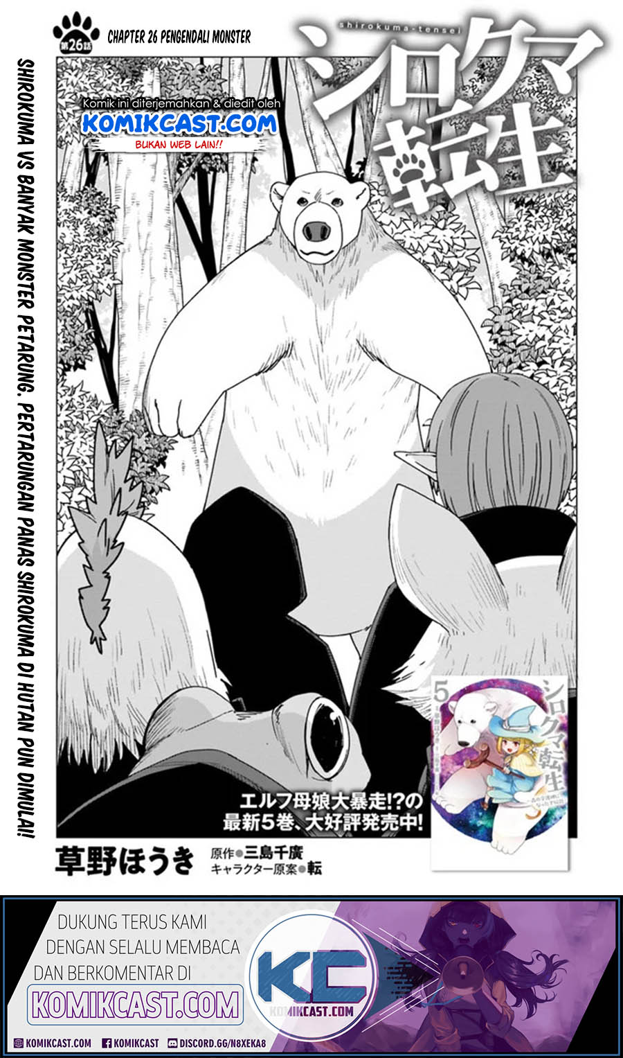 Shirokuma Tensei Chapter 26