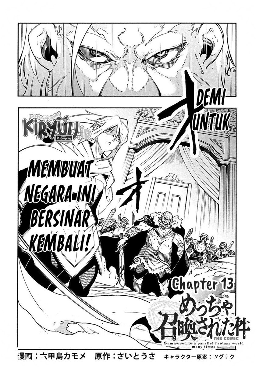 Meccha Shoukan Sareta Ken Chapter 13.1