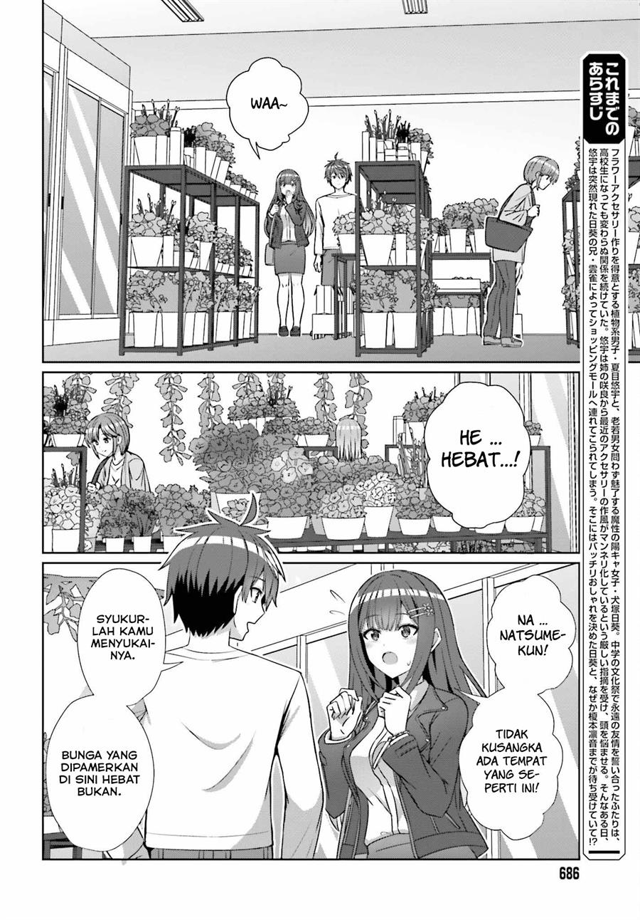 Danjou no Yuujou wa Seiritsu Suru? (Iya, Shinai!!) Chapter 13