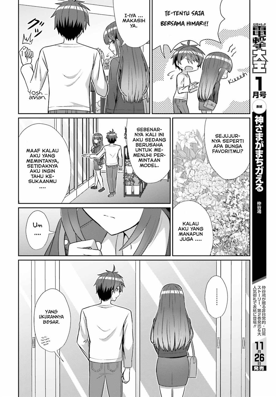 Danjou no Yuujou wa Seiritsu Suru? (Iya, Shinai!!) Chapter 13