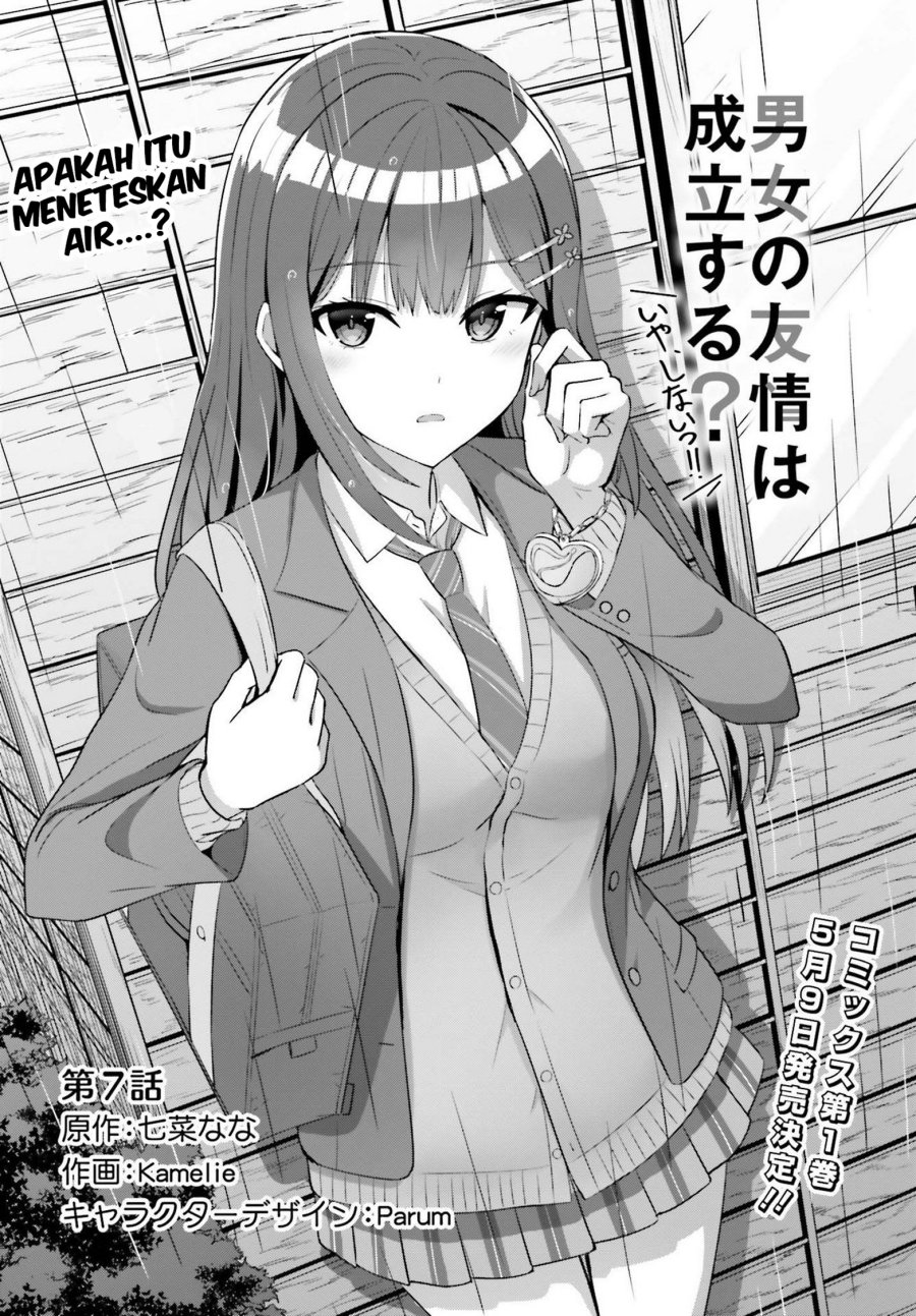 Danjou no Yuujou wa Seiritsu Suru? (Iya, Shinai!!) Chapter 7