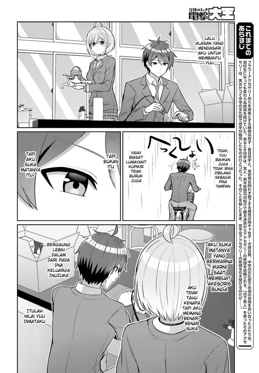 Danjou no Yuujou wa Seiritsu Suru? (Iya, Shinai!!) Chapter 7