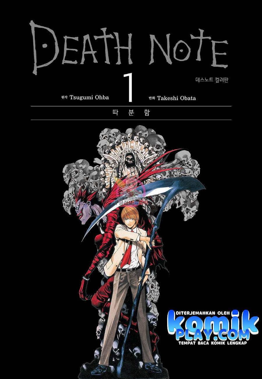 Death Note (Color Edition) Chapter 1.1