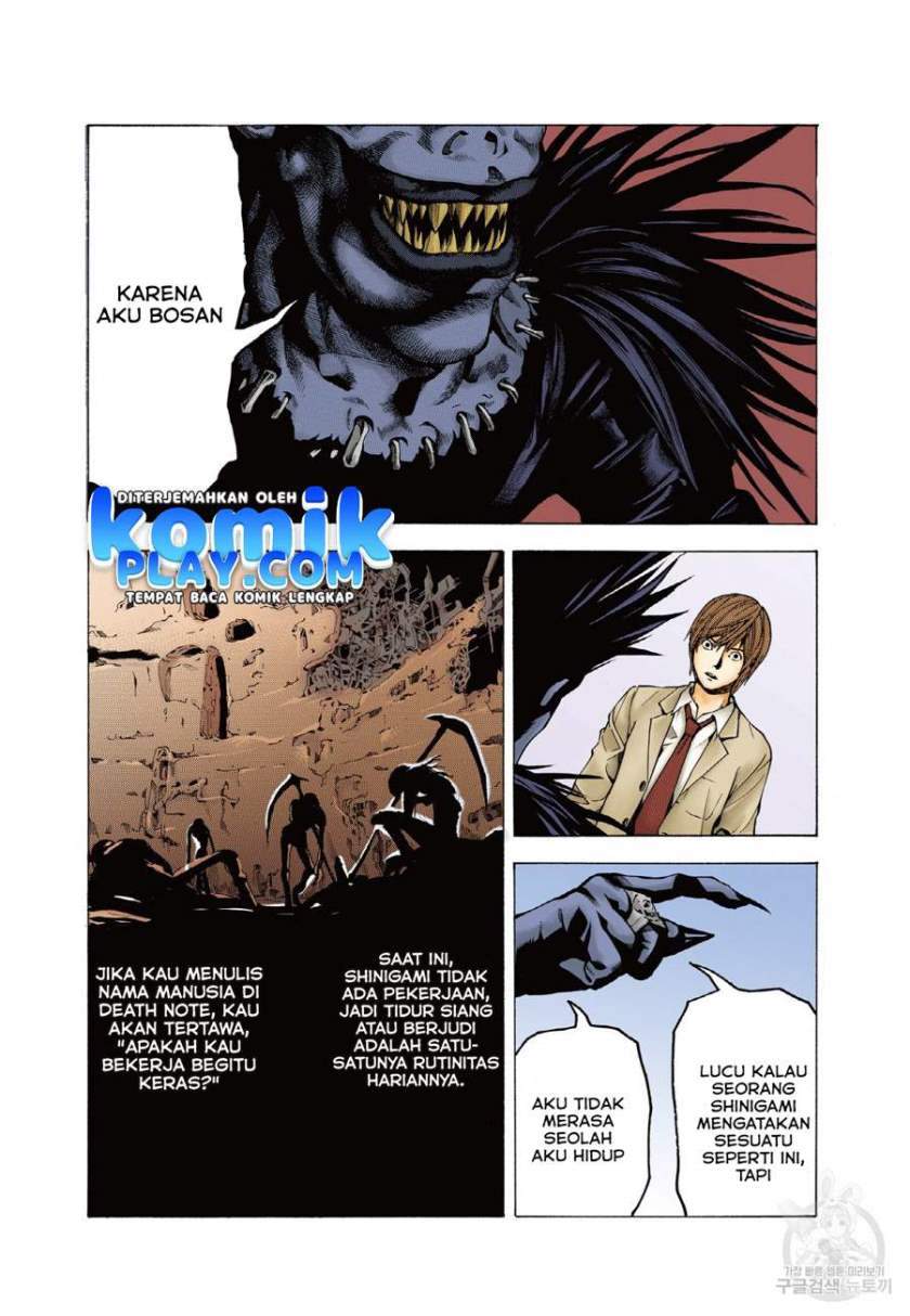 Death Note (Color Edition) Chapter 1.2