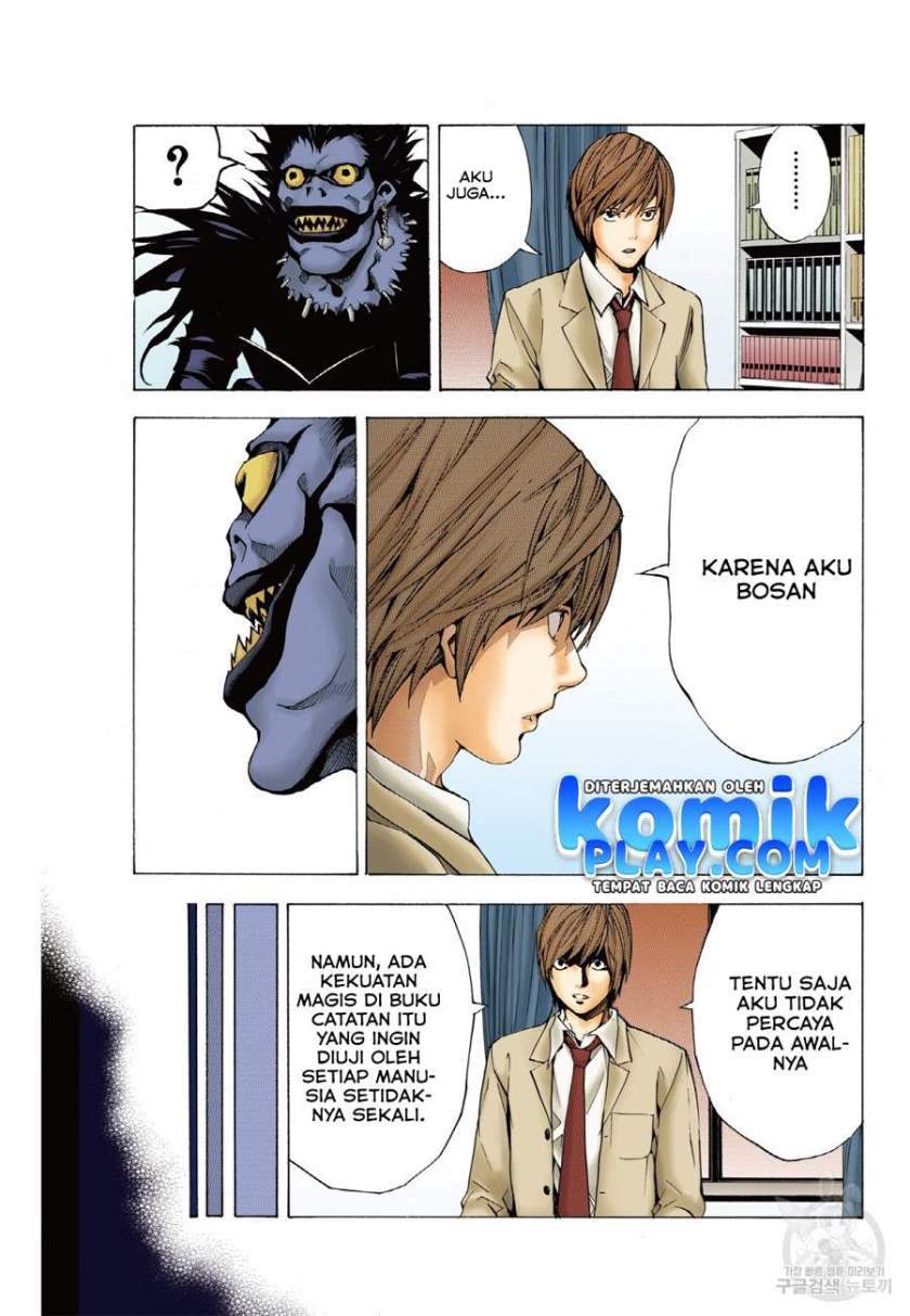 Death Note (Color Edition) Chapter 1.2