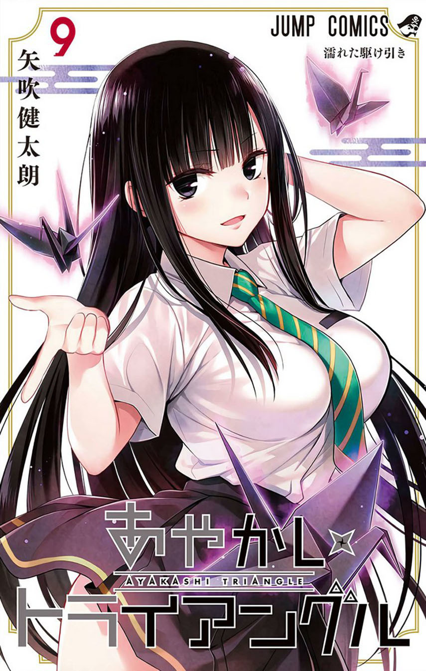 Ayakashi Triangle Chapter 100