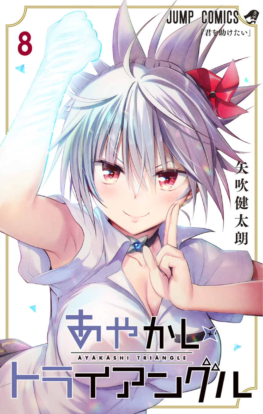 Ayakashi Triangle Chapter 81