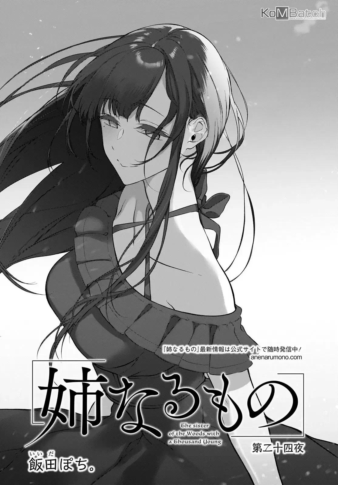 Ane Naru Mono Chapter 24