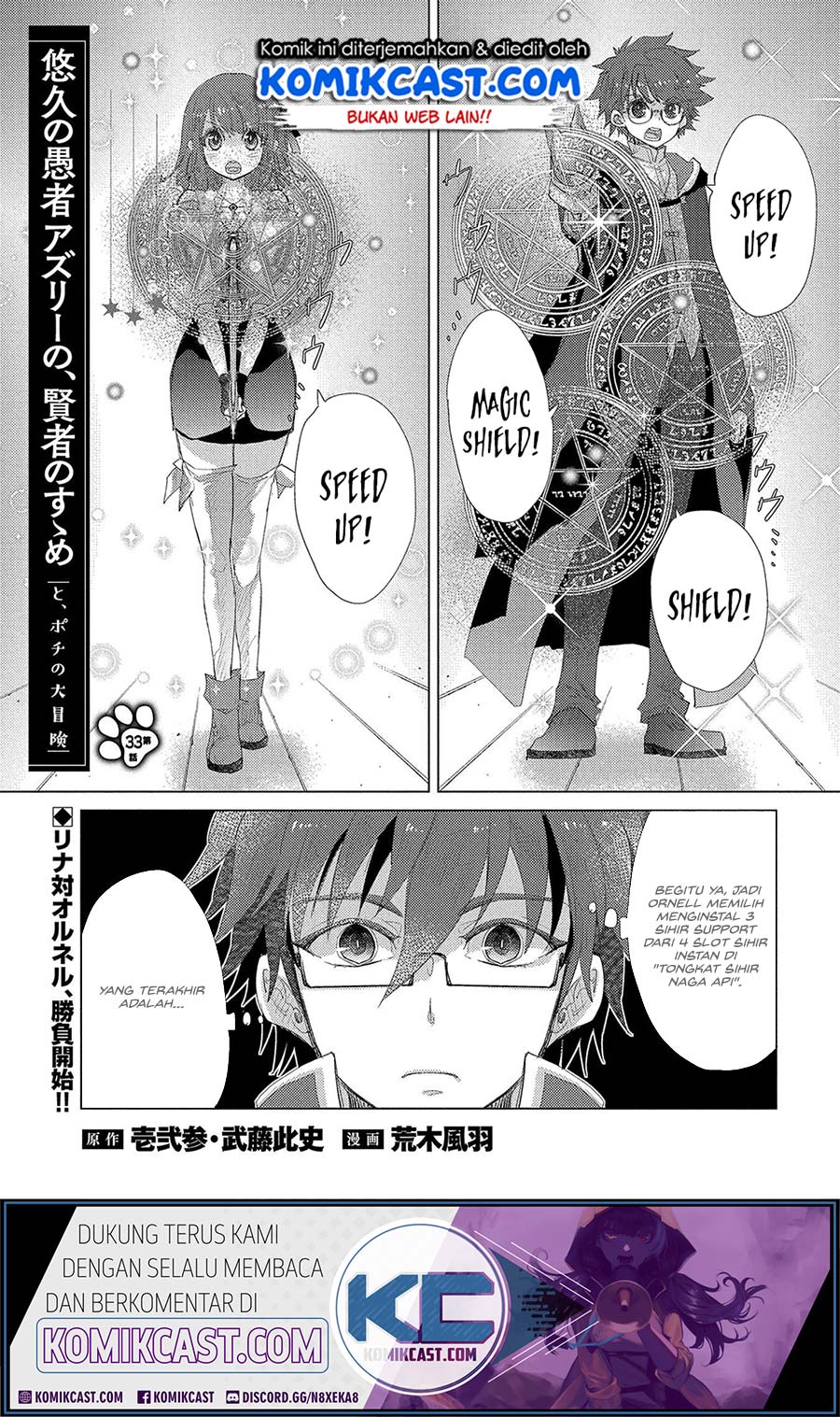 Yuukyuu no Gusha Asley no, Kenja no Susume Chapter 33