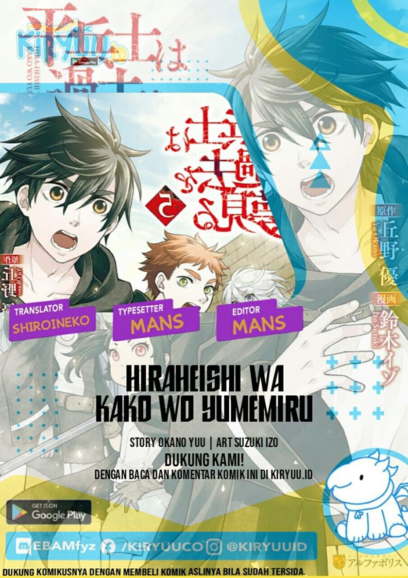 Hiraheishi wa Kako o Yumemiru Chapter 51