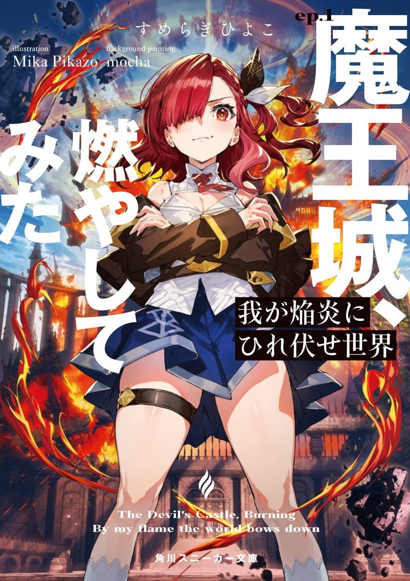 Waga Homuraen ni Hirefuse Sekai Chapter 00