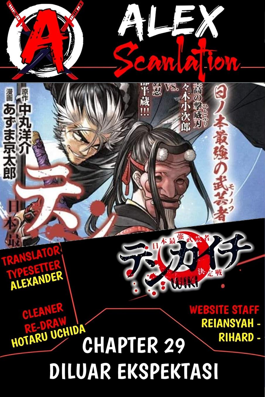 Tenkaichi – Nihon Saikyou Bugeisha Ketteisen Chapter 29