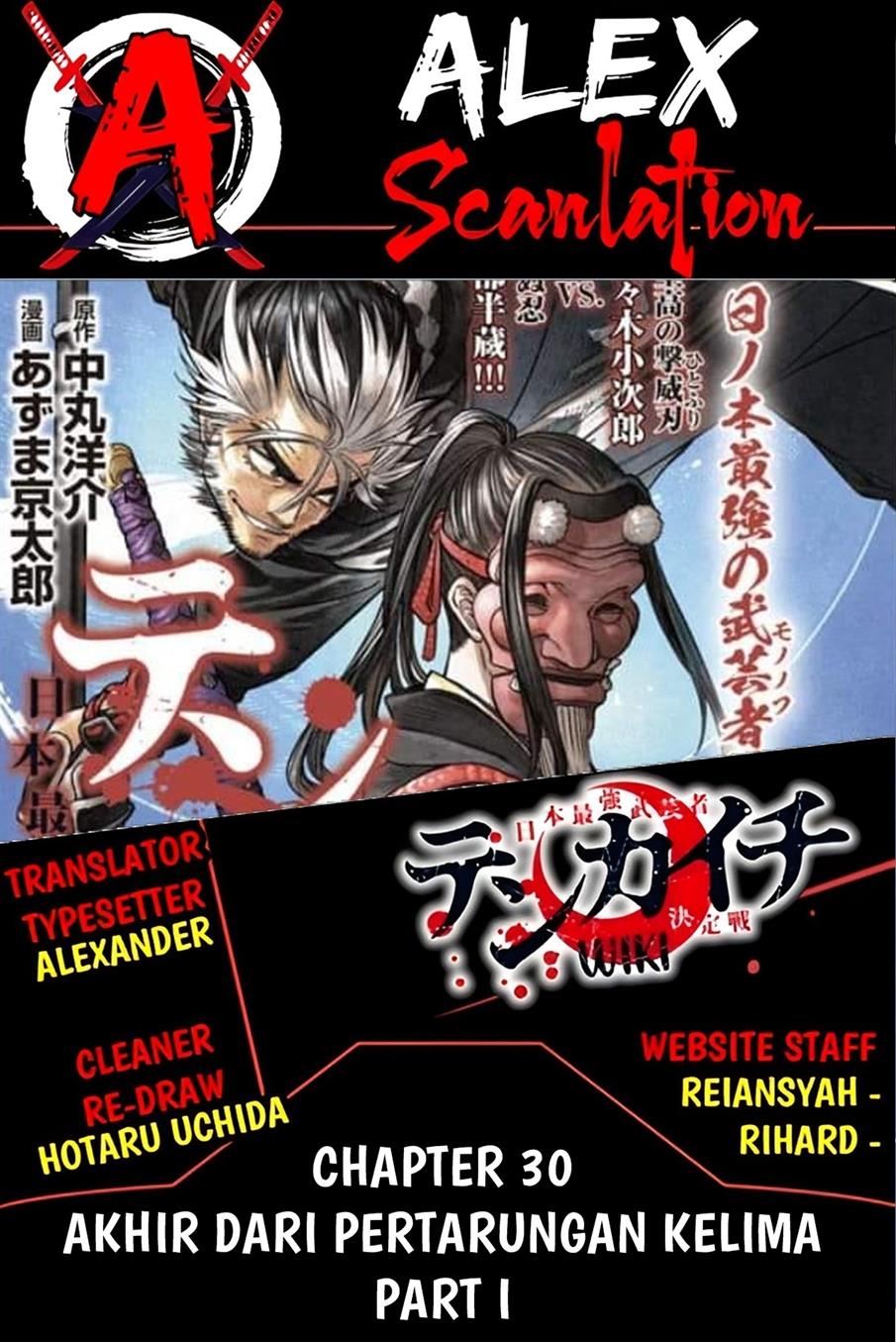 Tenkaichi – Nihon Saikyou Bugeisha Ketteisen Chapter 30