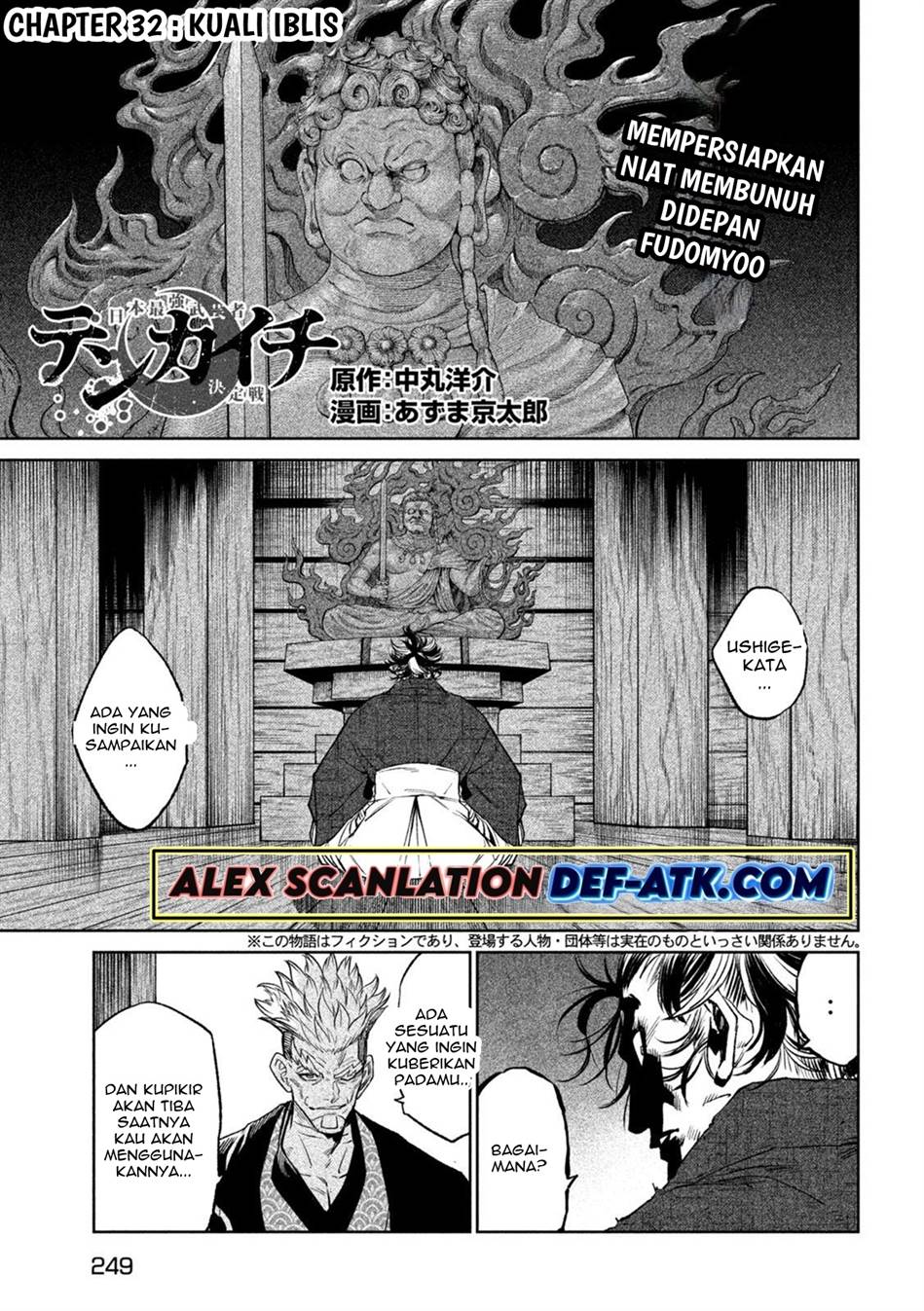 Tenkaichi – Nihon Saikyou Bugeisha Ketteisen Chapter 32