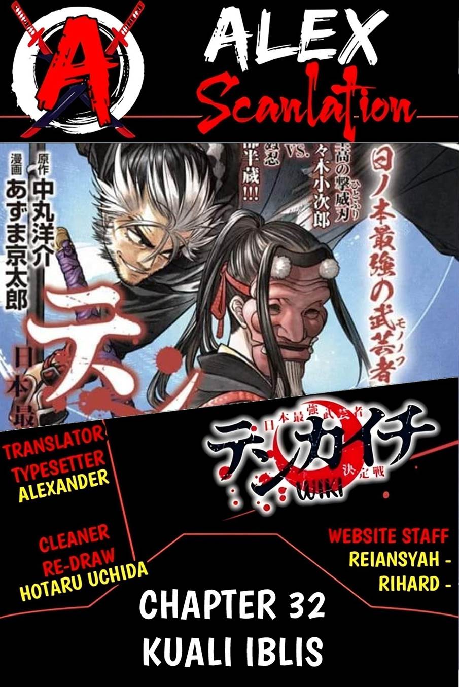 Tenkaichi – Nihon Saikyou Bugeisha Ketteisen Chapter 32