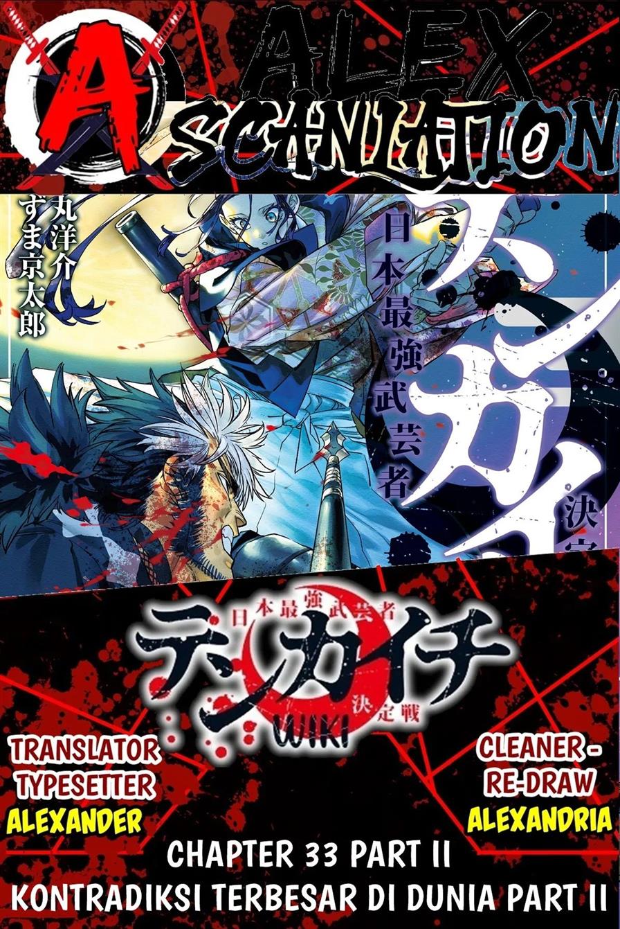 Tenkaichi – Nihon Saikyou Bugeisha Ketteisen Chapter 33.5