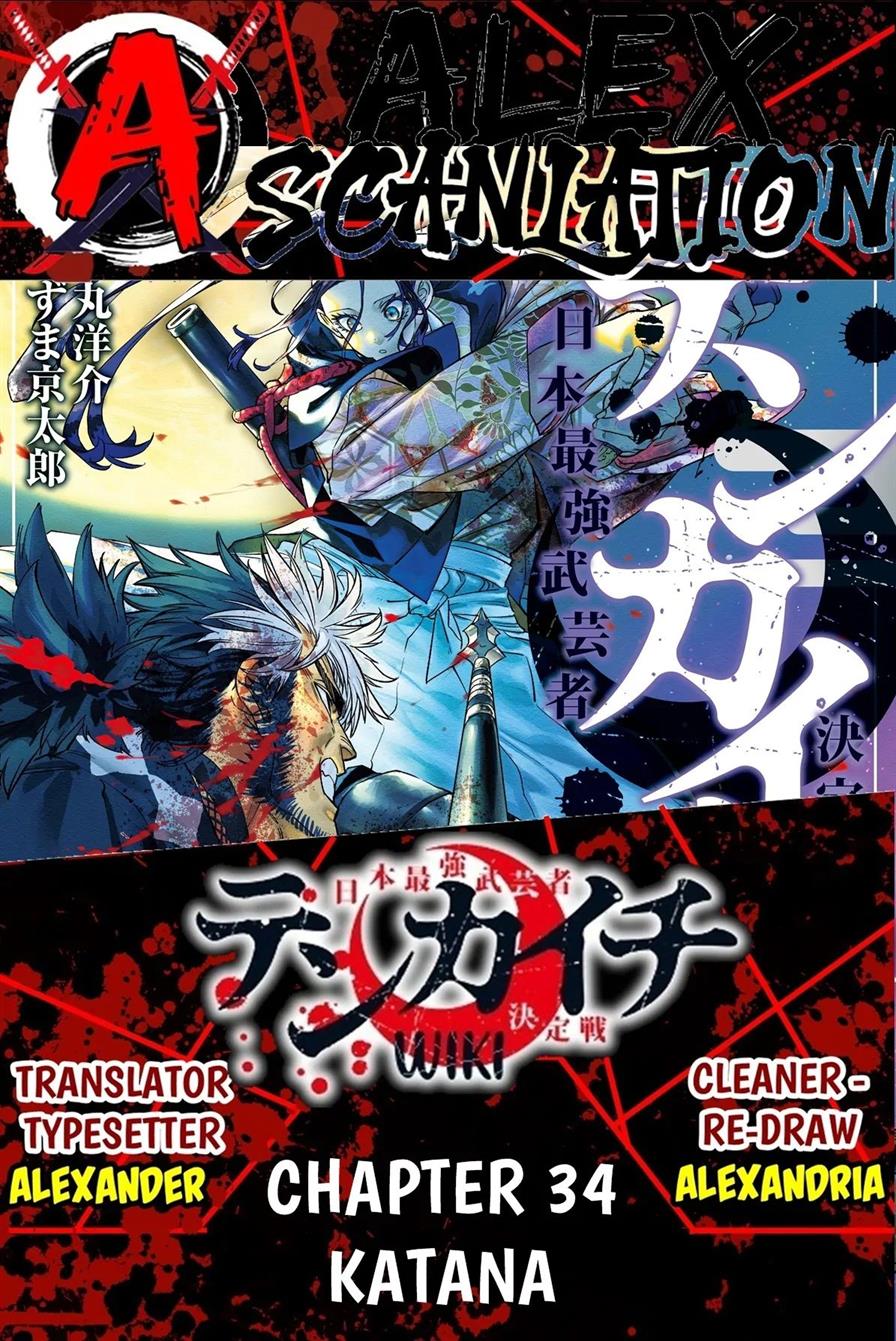 Tenkaichi – Nihon Saikyou Bugeisha Ketteisen Chapter 34