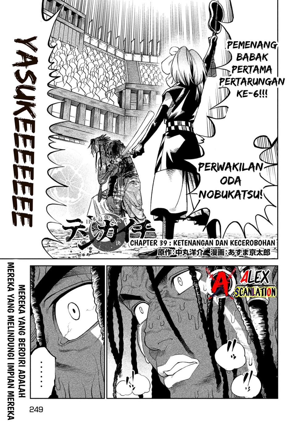 Tenkaichi – Nihon Saikyou Bugeisha Ketteisen Chapter 39