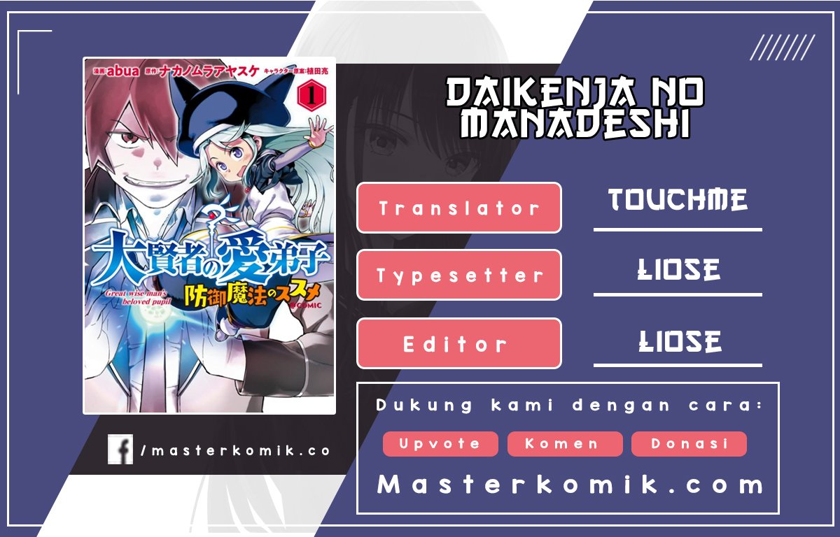 Daikenja no Manadeshi: Bougyo Mahou no Susume Chapter 2.1