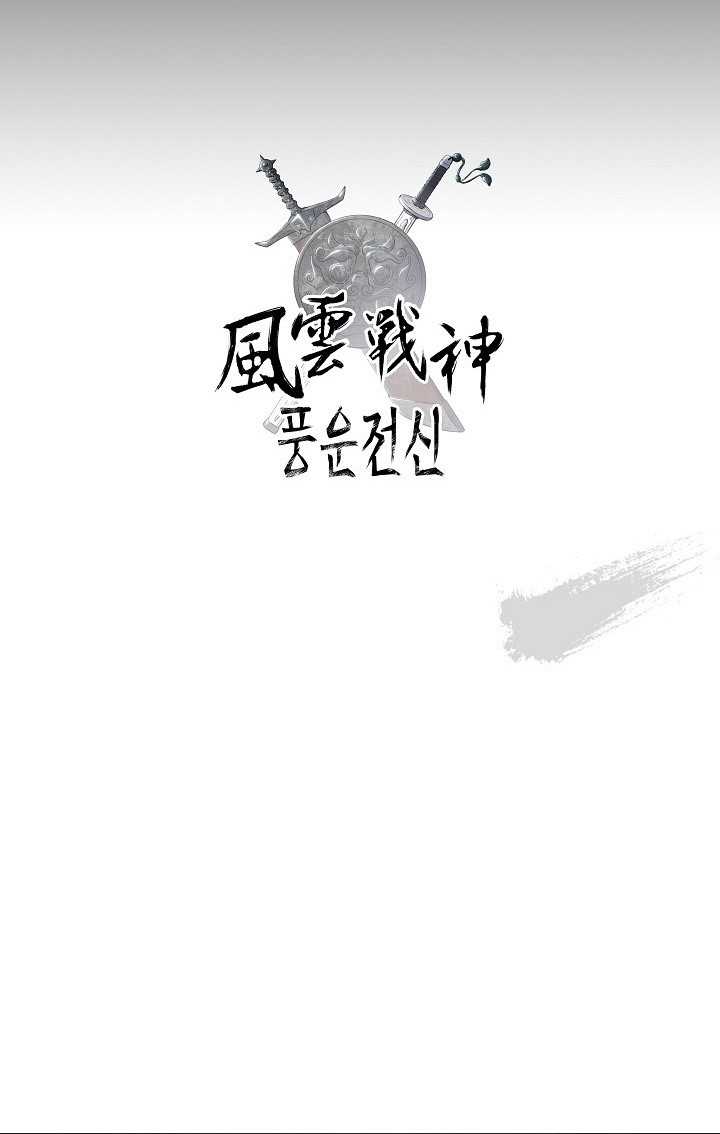 Reincarnated War God Chapter 107