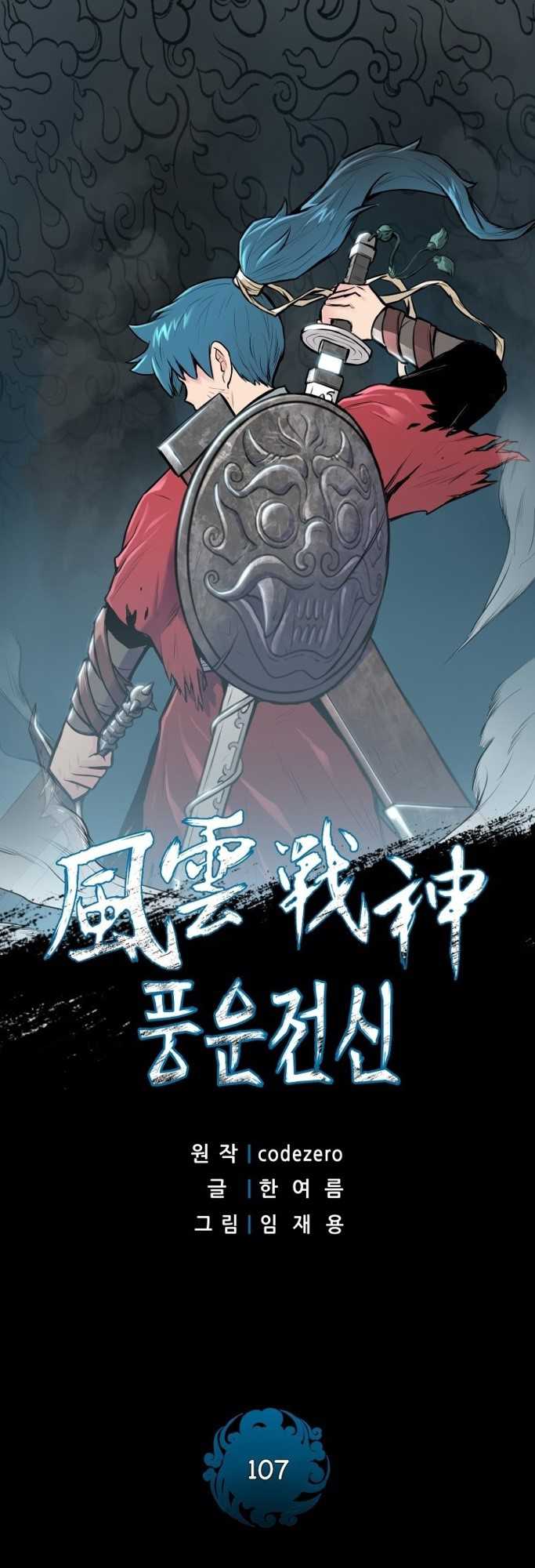 Reincarnated War God Chapter 107