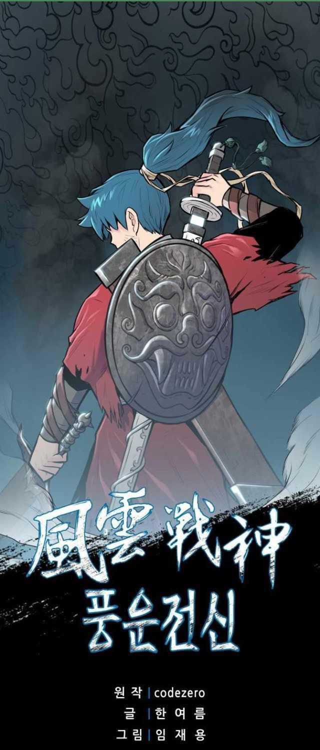 Reincarnated War God Chapter 78