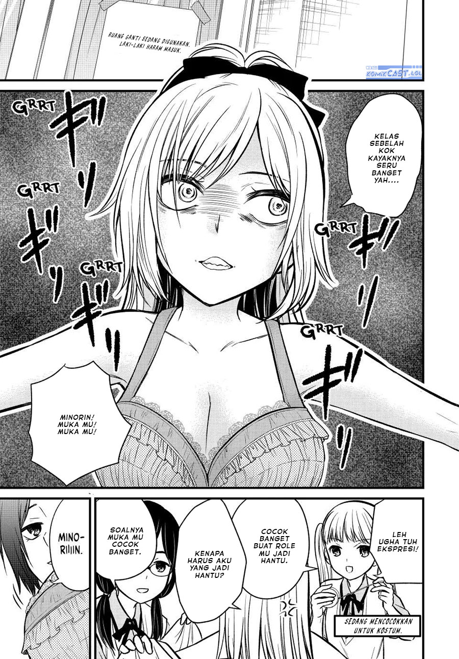 Ojousama no Shimobe Chapter 101