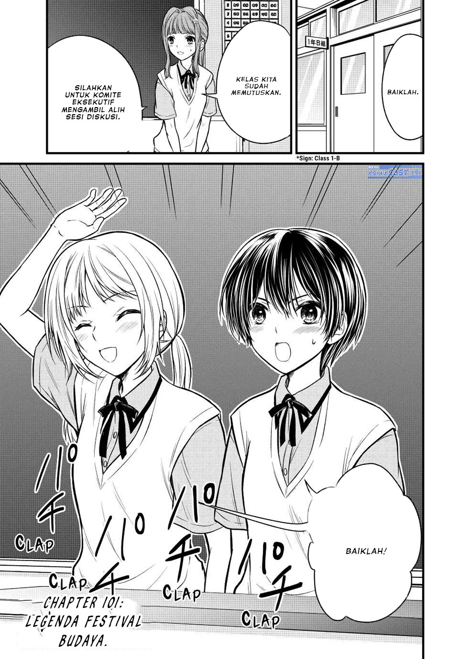 Ojousama no Shimobe Chapter 101