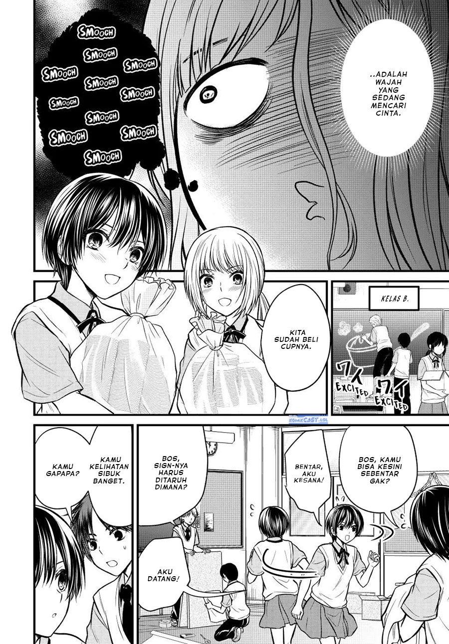 Ojousama no Shimobe Chapter 102