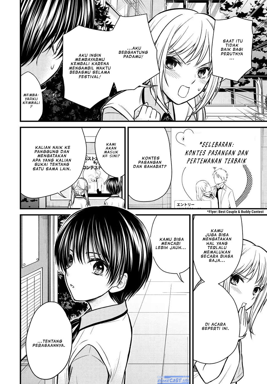 Ojousama no Shimobe Chapter 104