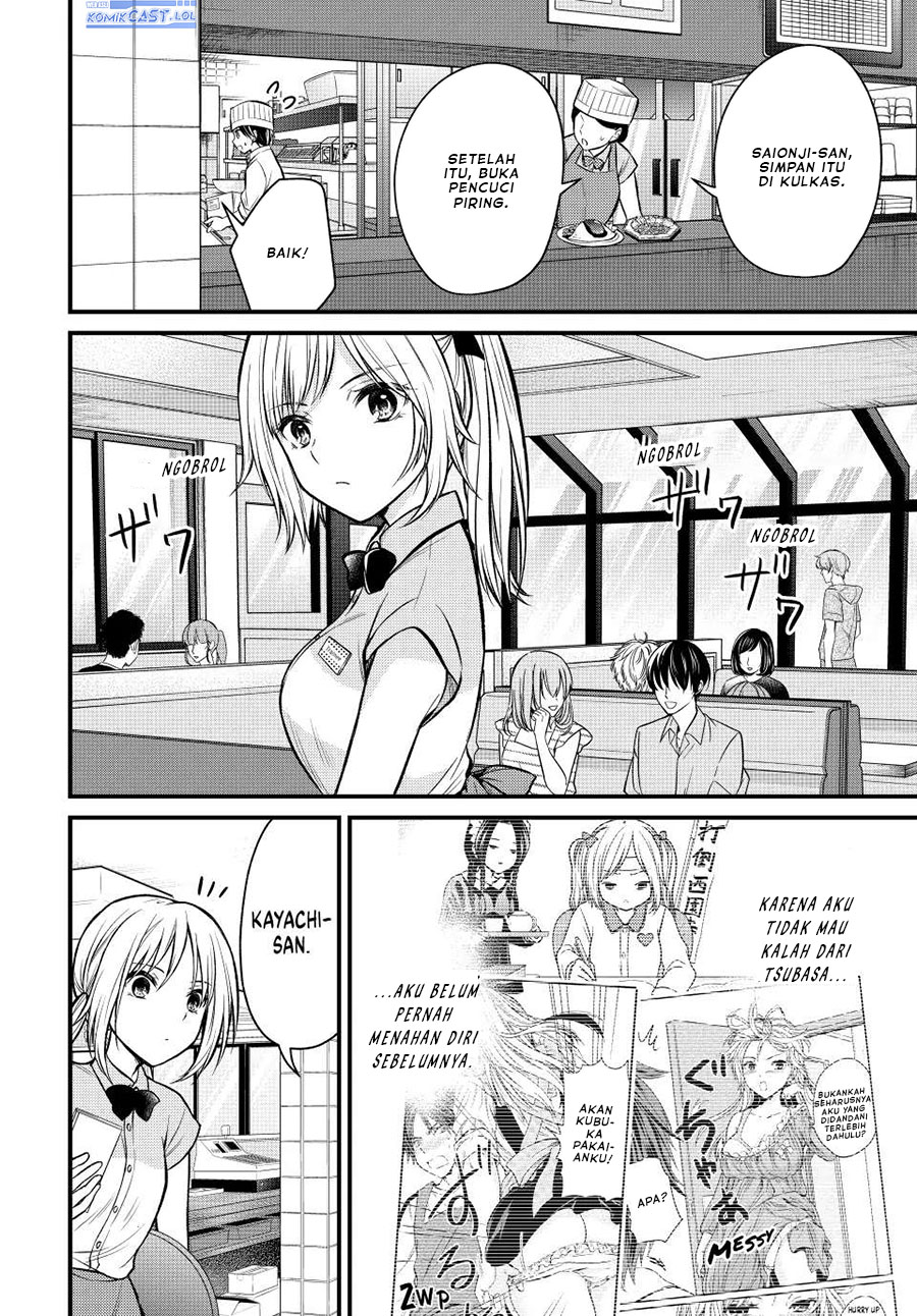 Ojousama no Shimobe Chapter 107