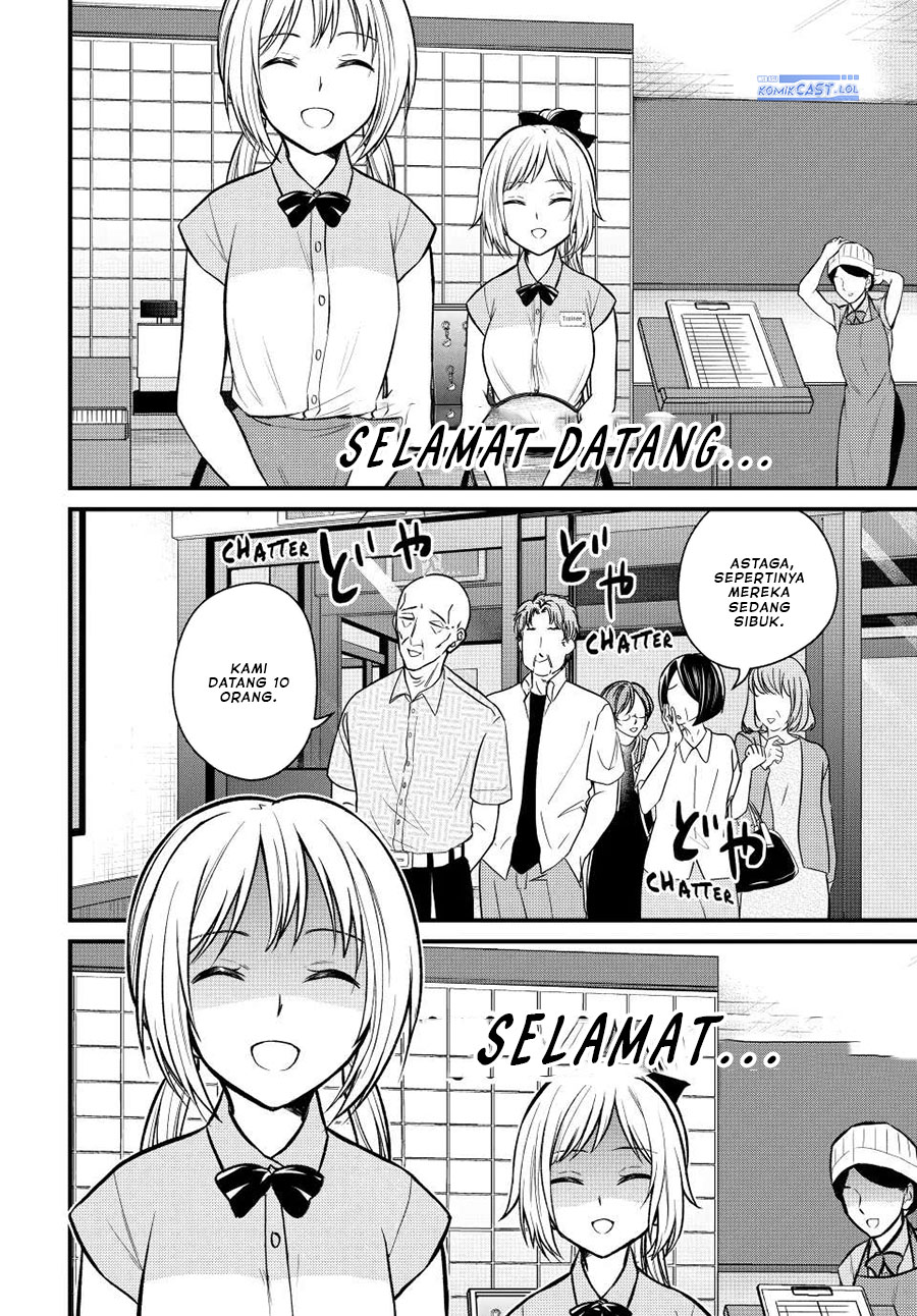 Ojousama no Shimobe Chapter 107