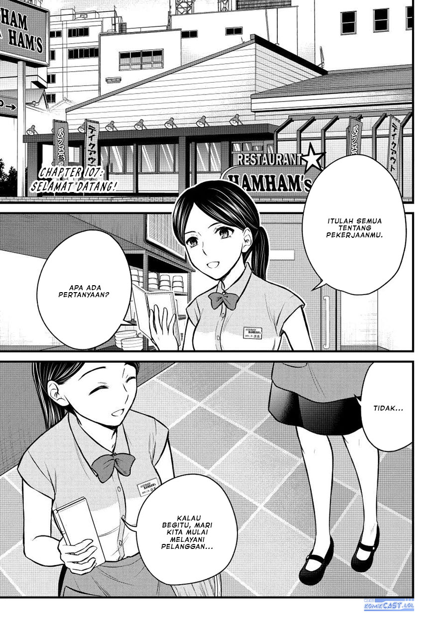 Ojousama no Shimobe Chapter 107