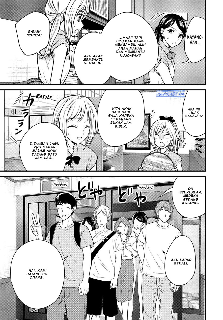 Ojousama no Shimobe Chapter 107