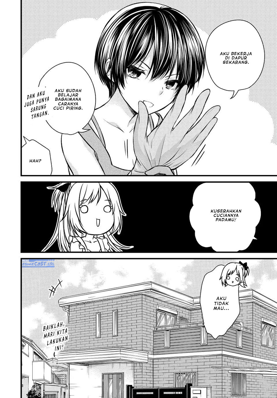 Ojousama no Shimobe Chapter 110