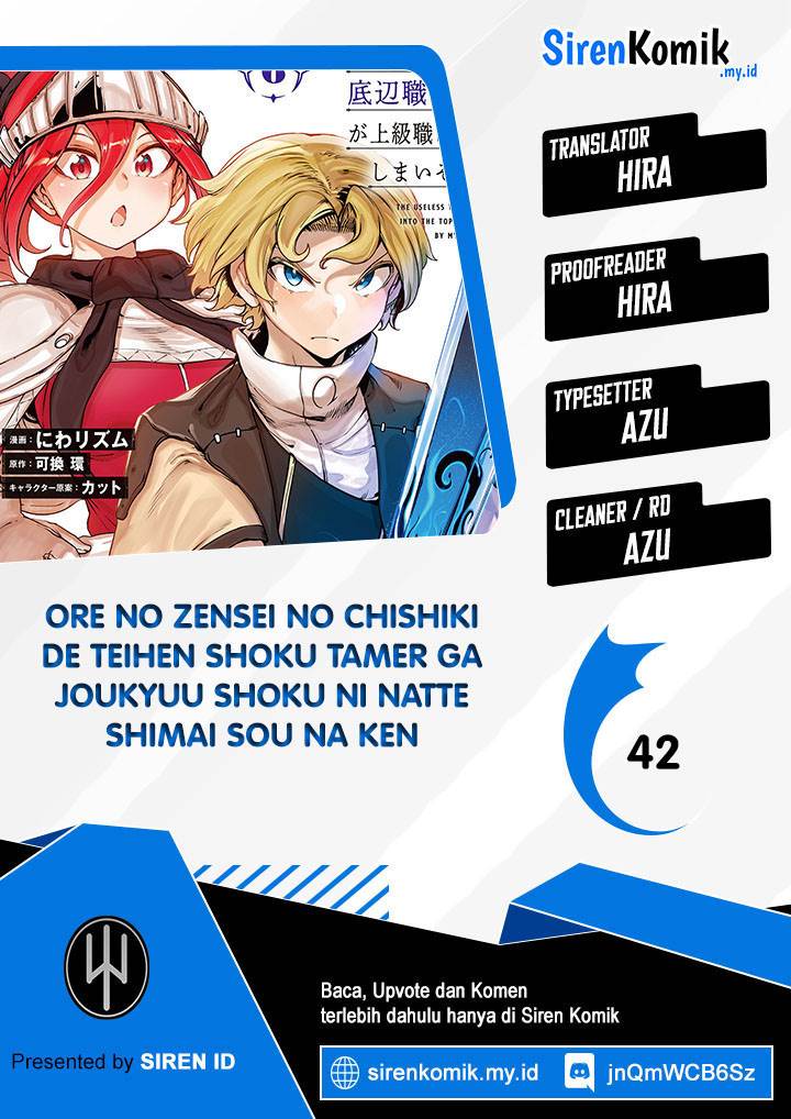 Ore No Zense No Chishiki De Teihengyo Tamer Ga Joukyugyo Ni Natte Shimaisou Na Ken Ni Tsuite Chapter 42