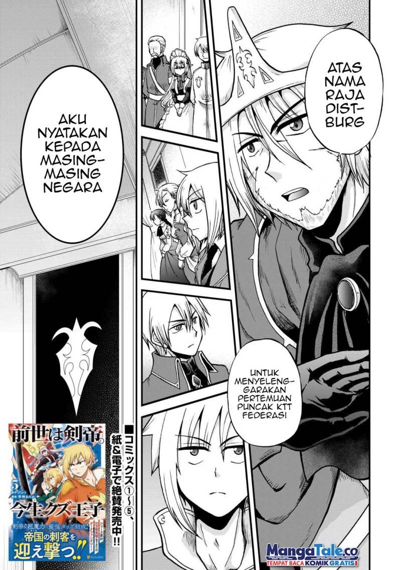 Zensei wa Ken Mikado. Konjou Kuzu Ouji Chapter 34