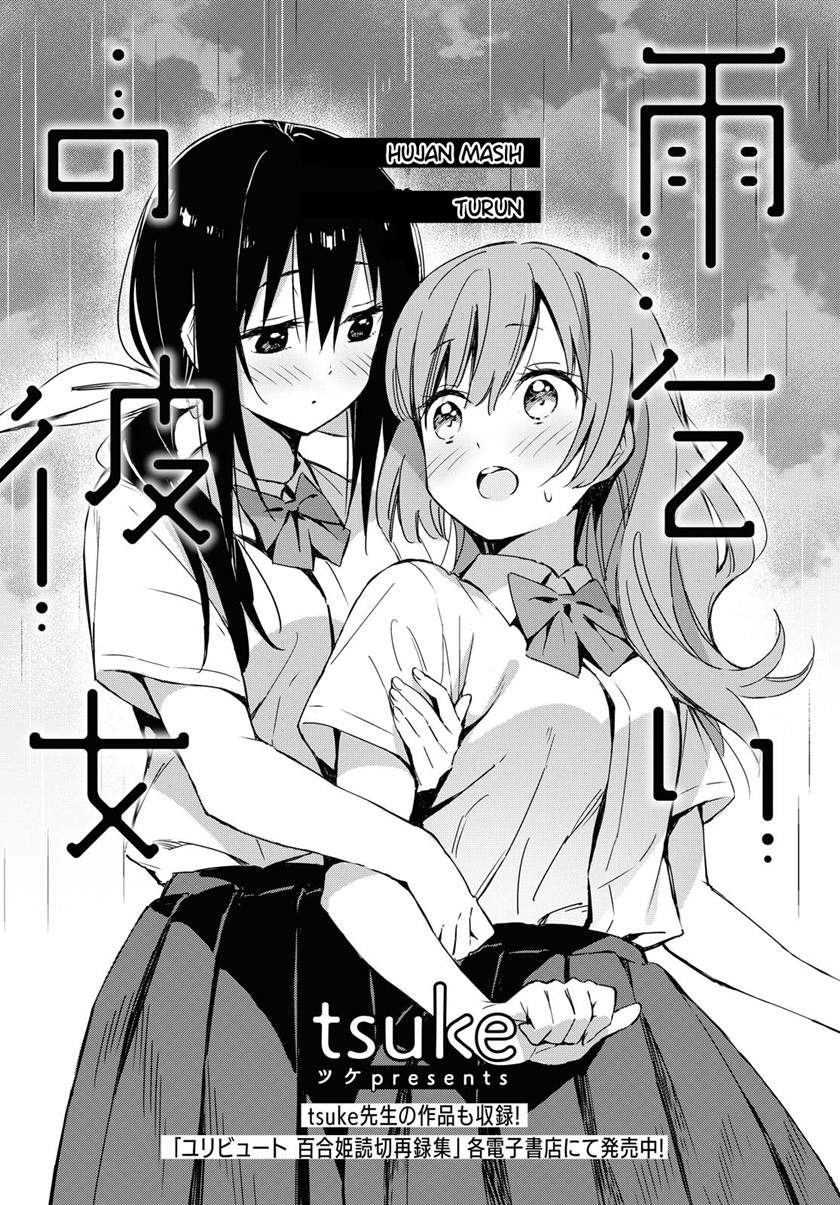 Amagoi no Kanojo Chapter 00