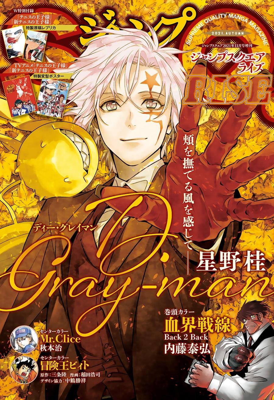 D Gray Man Chapter 242