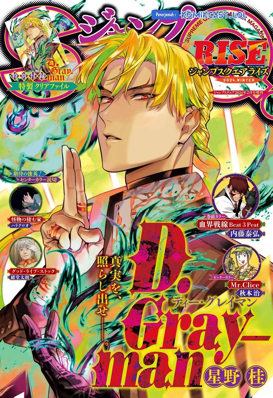 D Gray Man Chapter 250