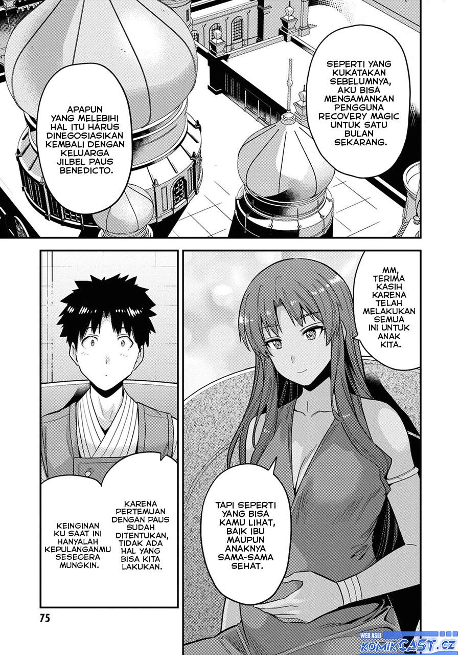 Risou no Himo Seikatsu Chapter 58